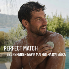 Комплект Pacific Lime: измиващ бар + травъл кутия