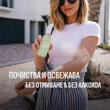 PACIFIC LIME Освежаващ мист за тяло и интимна зона