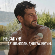 PACIFIC LIME 3в1 измиващ бар