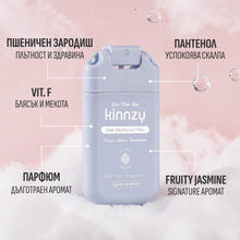 FRUITY JASMINE Парфюмен мист за коса