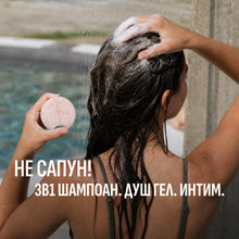 FRUITY JASMINE 3в1 измиващ бар