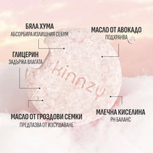 FRUITY JASMINE 3в1 измиващ бар