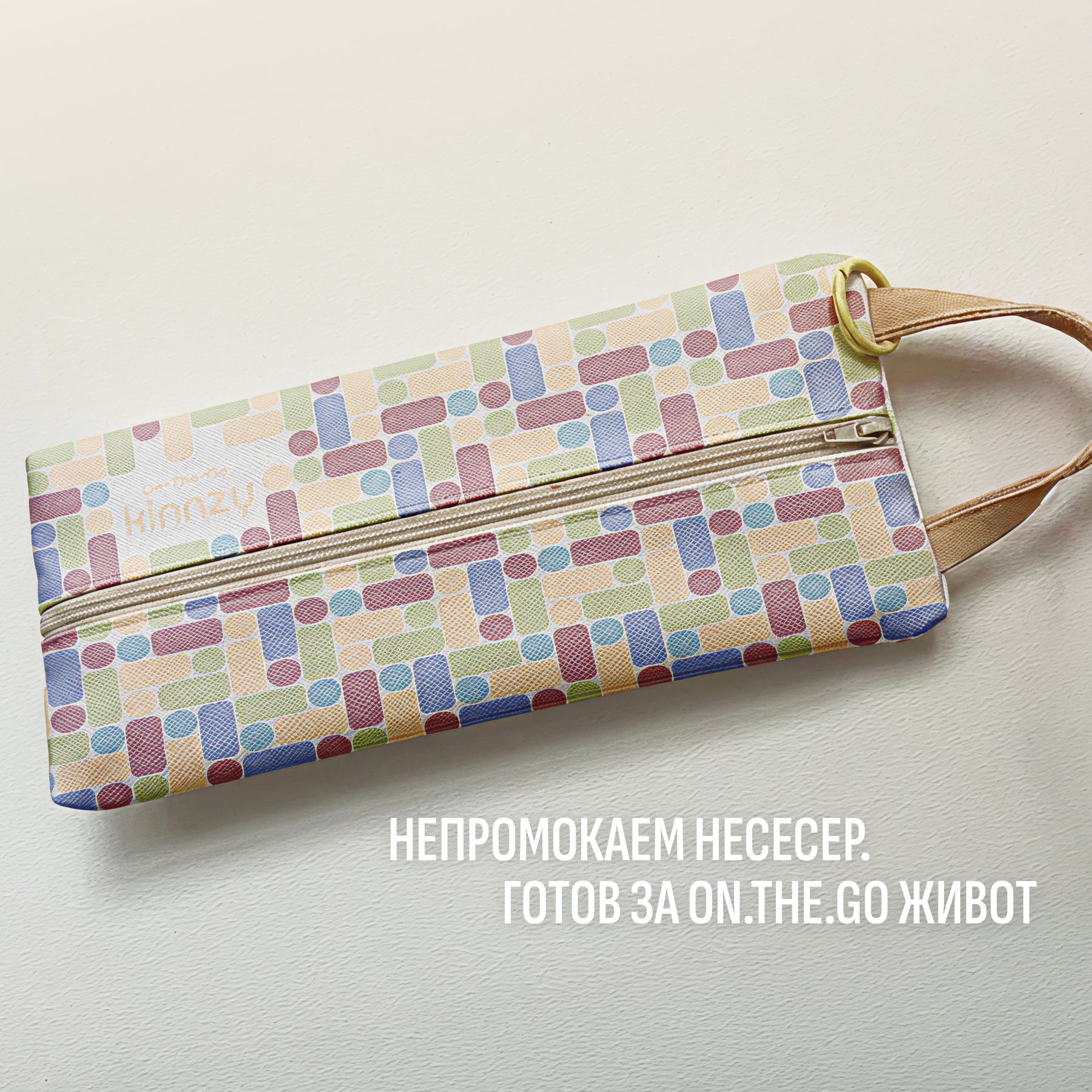 Kinnzy Несесер ON.THE.GO